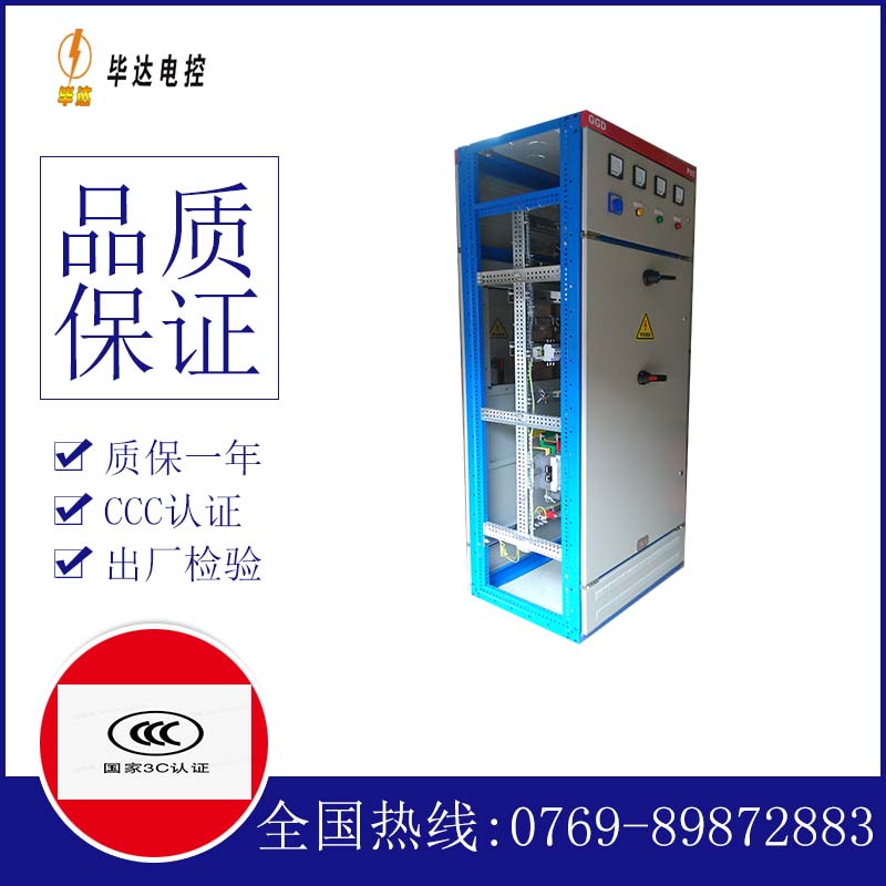 商城GGD固定式开关柜