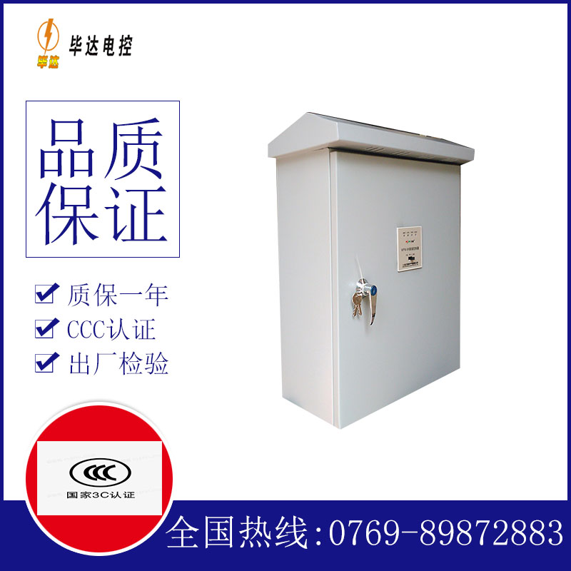 商城排污泵控制箱