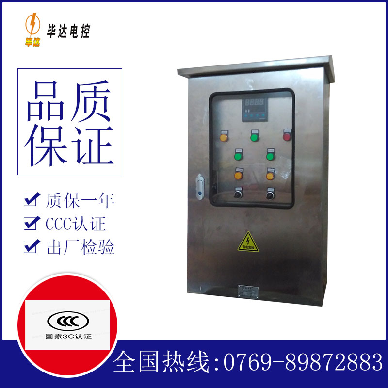 商城路灯控制箱